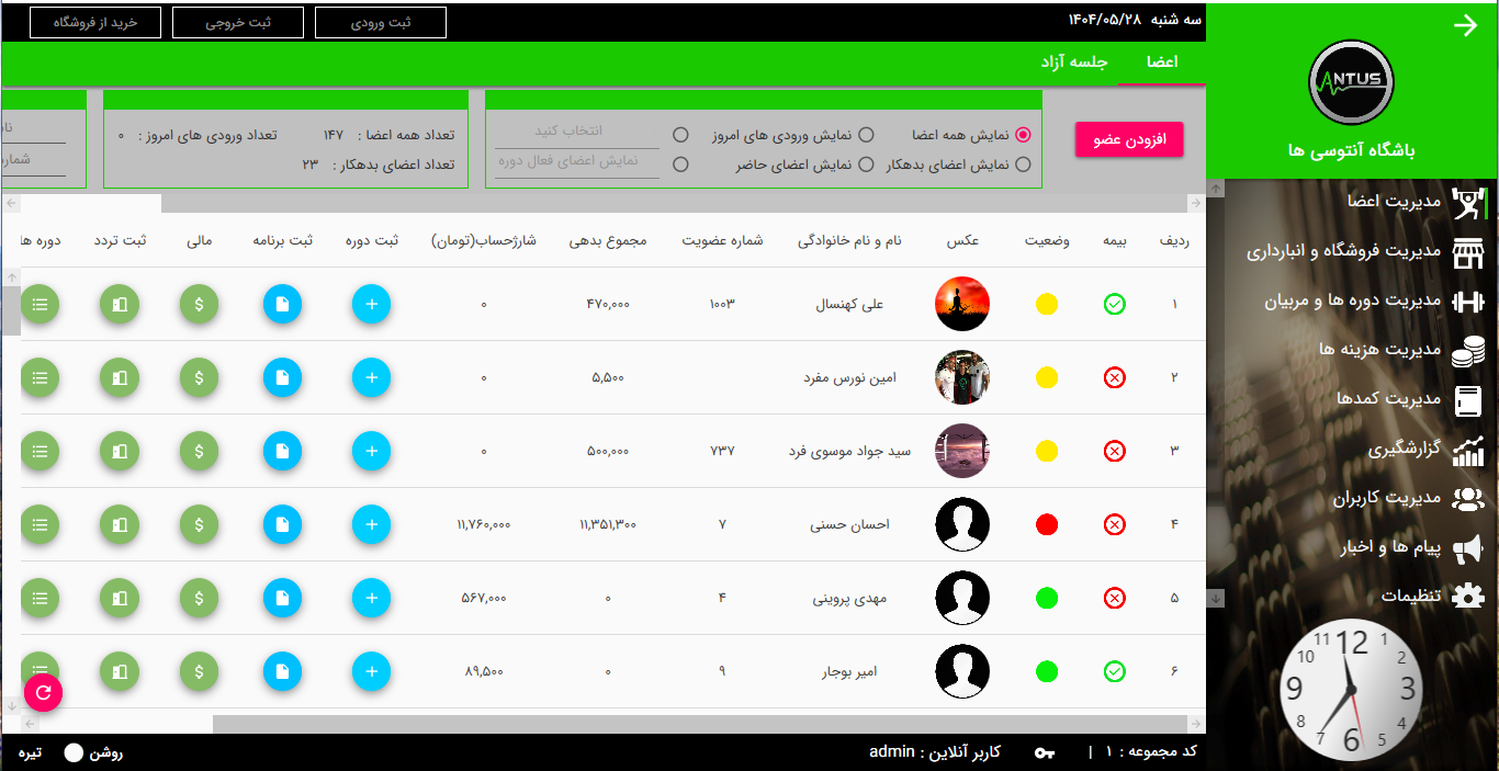 نرم افزار مدیریت باشگاه بدنسازی آنتوس